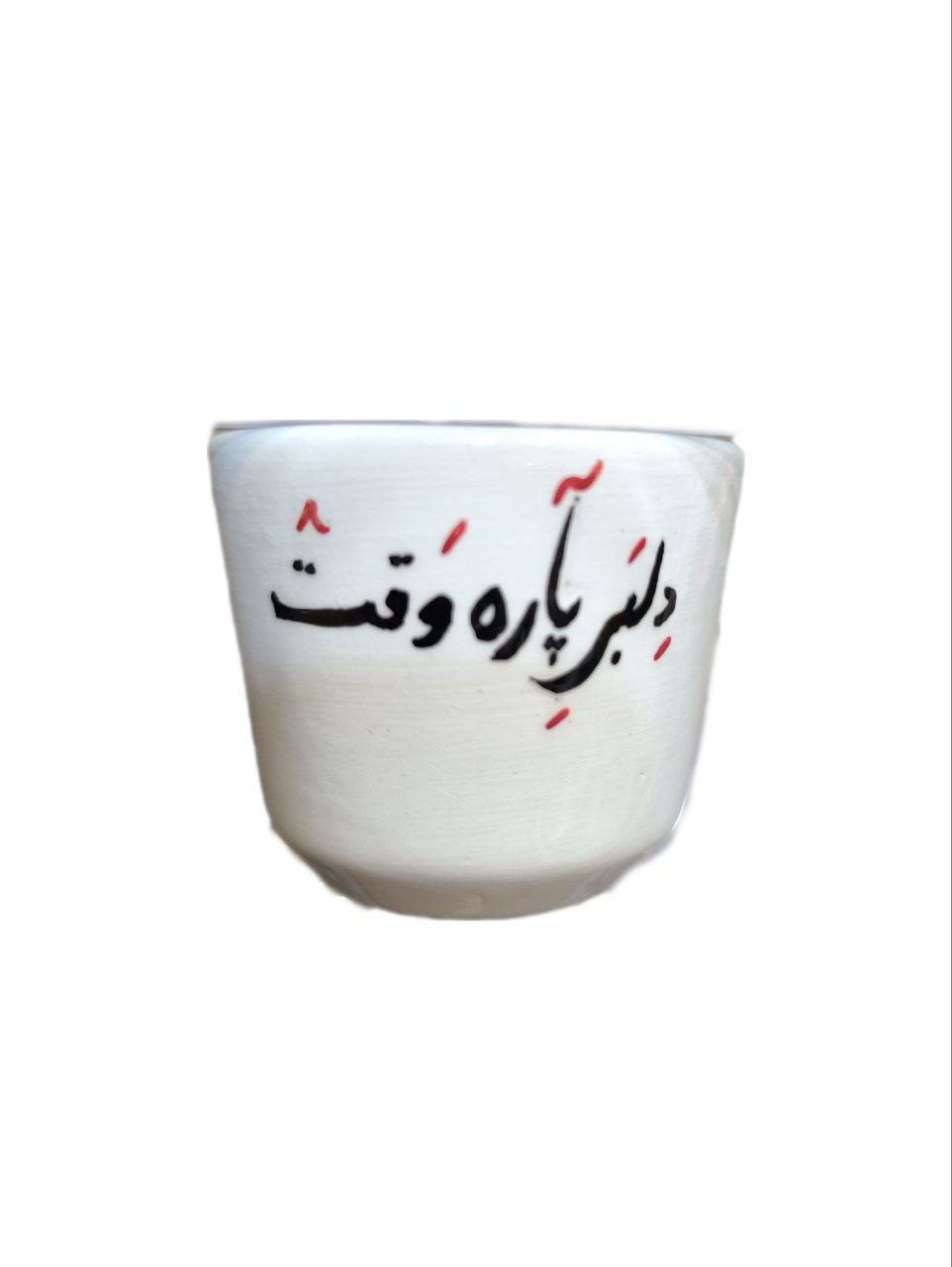 دلبر پاره وقت